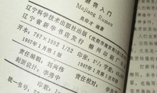 四川麻将怎么入门